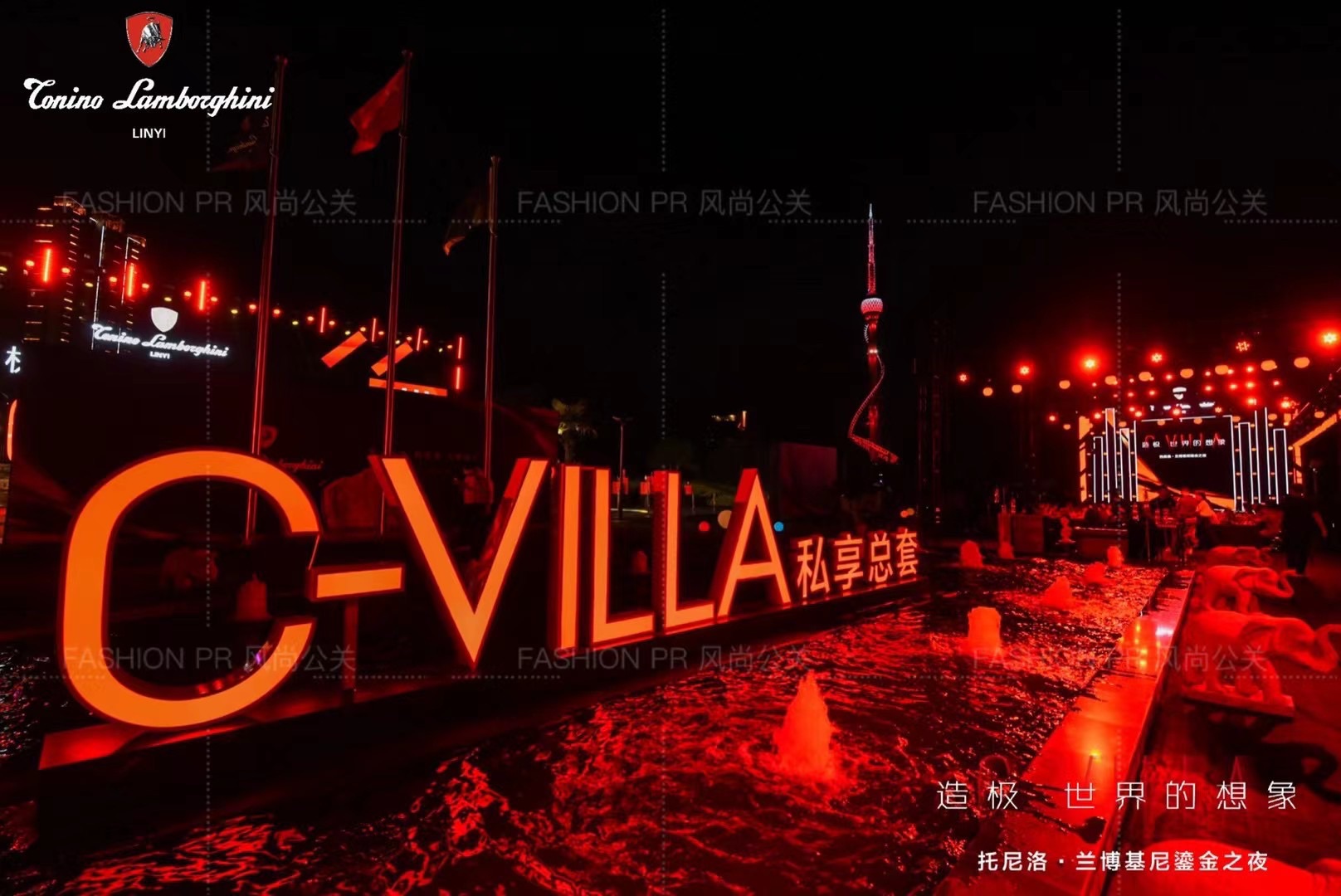 C一villa 私享总套  托尼洛·兰博基尼鎏金之夜