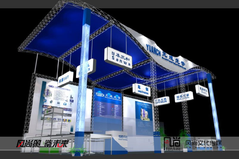 会展
