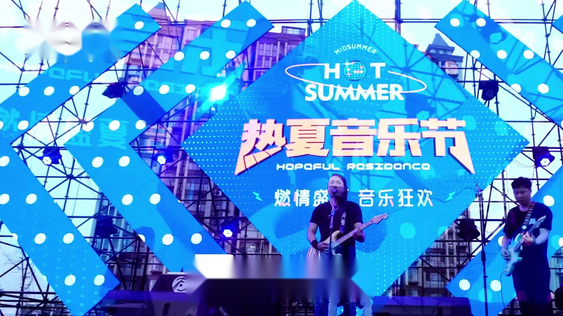 燃情盛夏 音乐狂欢  热夏音乐节 热辣来袭