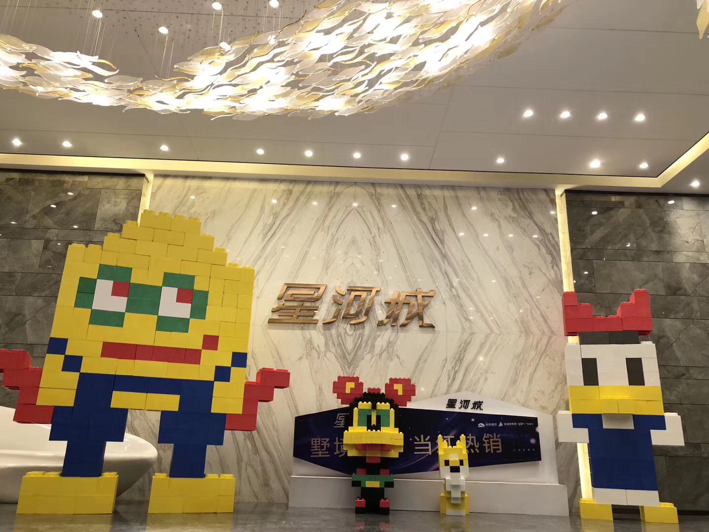 星河城专题片